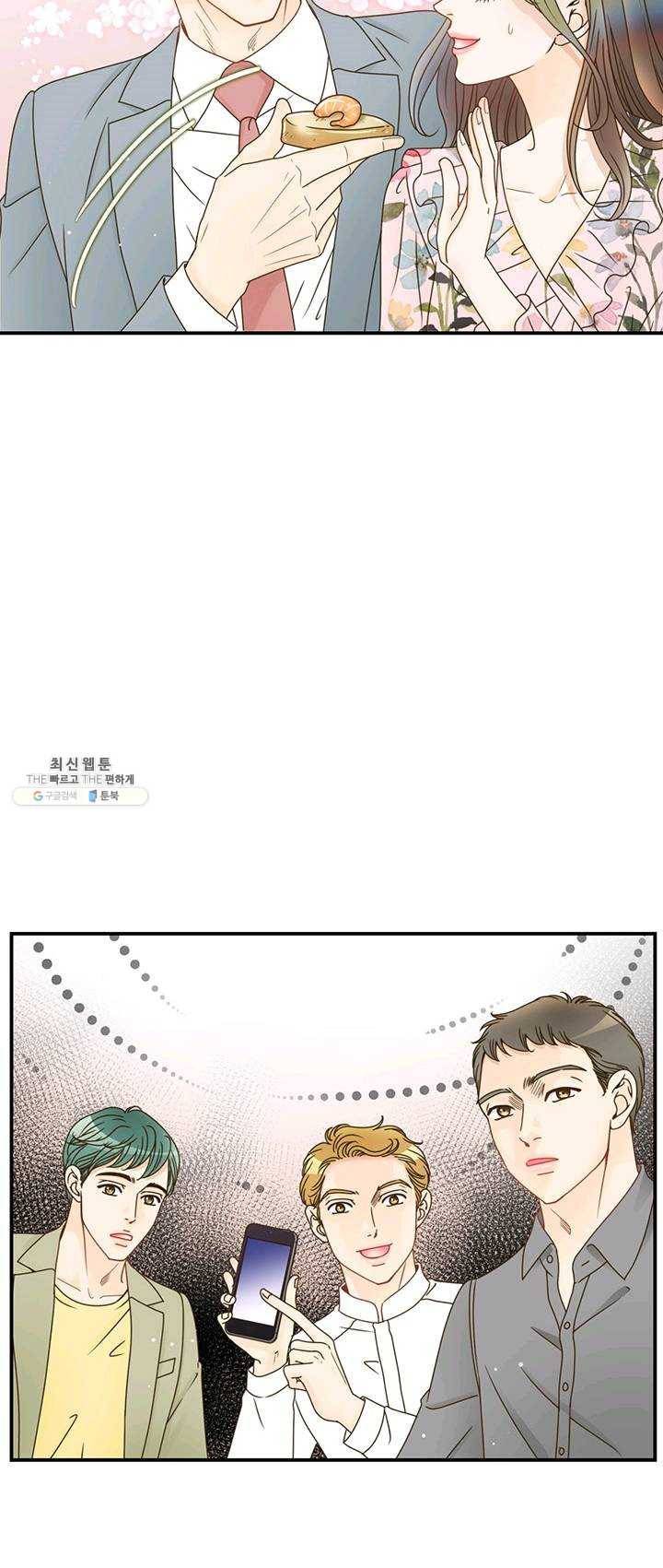 압도적 그대 43화 12