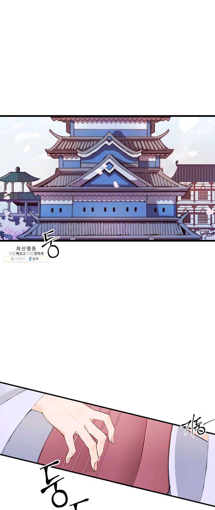 황제의 연인 32화 1
