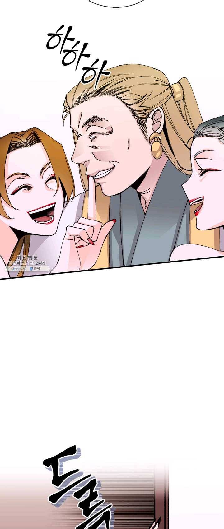 황제의 연인 32화 4