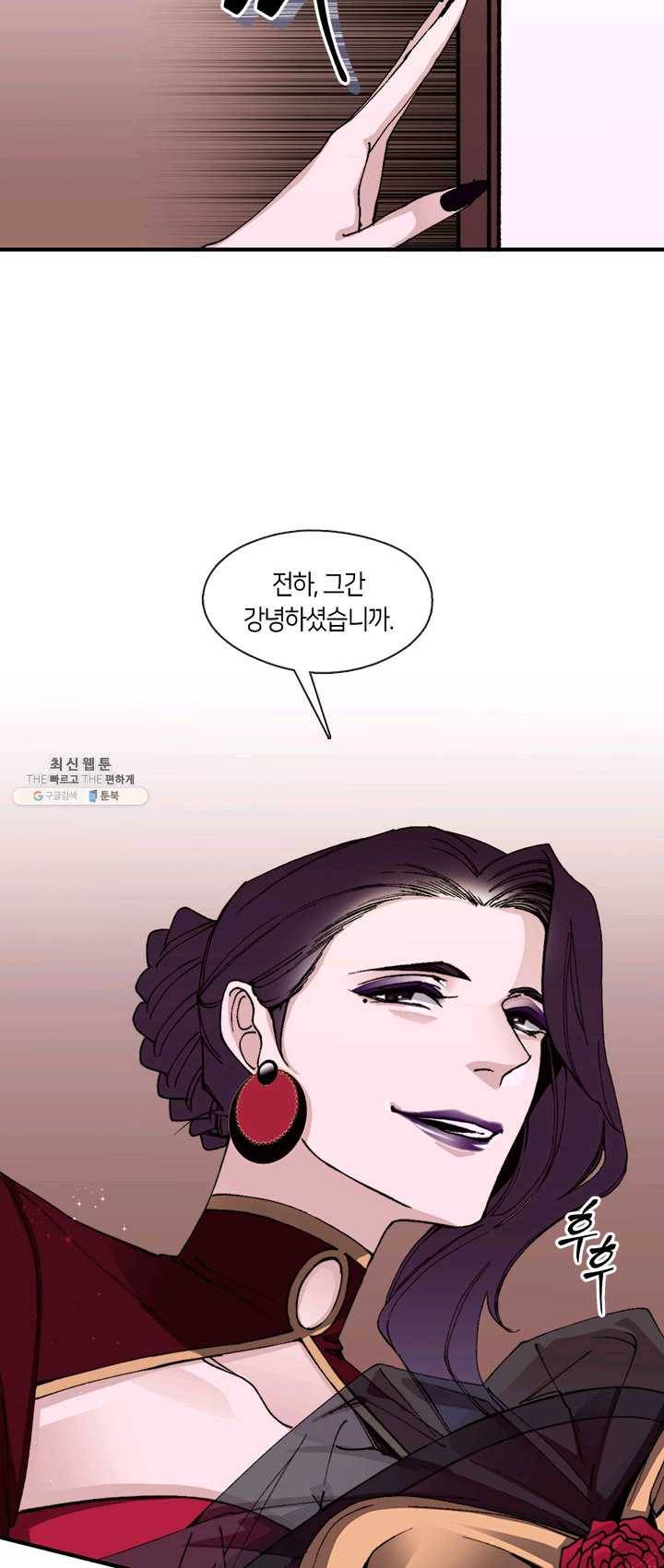 황제의 연인 32화 5