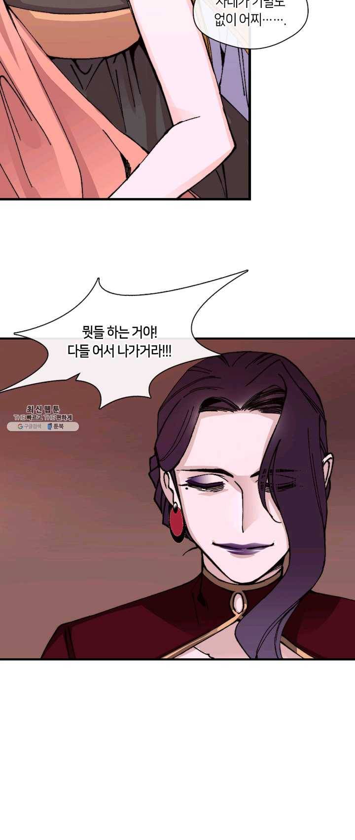 황제의 연인 32화 7
