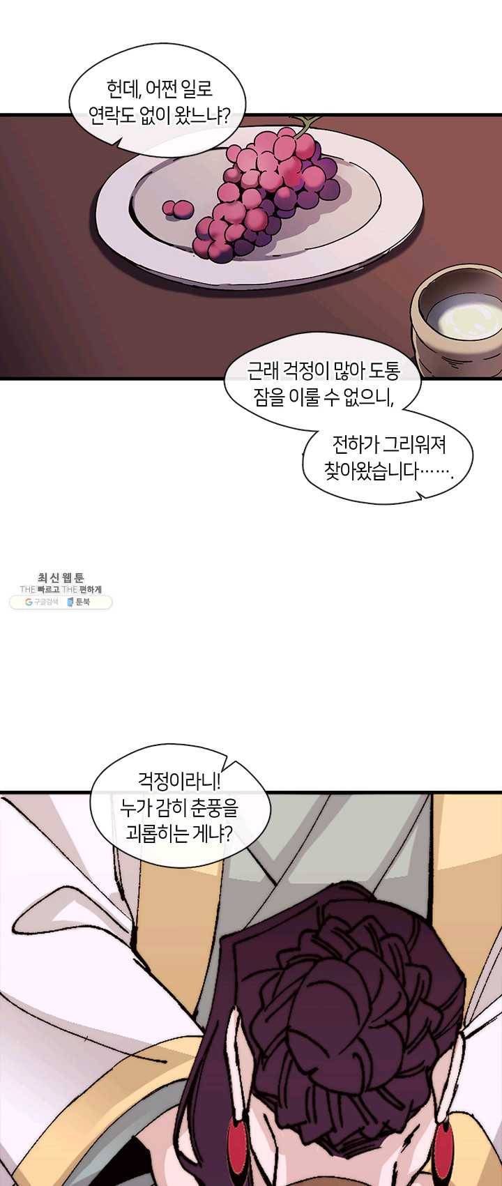 황제의 연인 32화 15