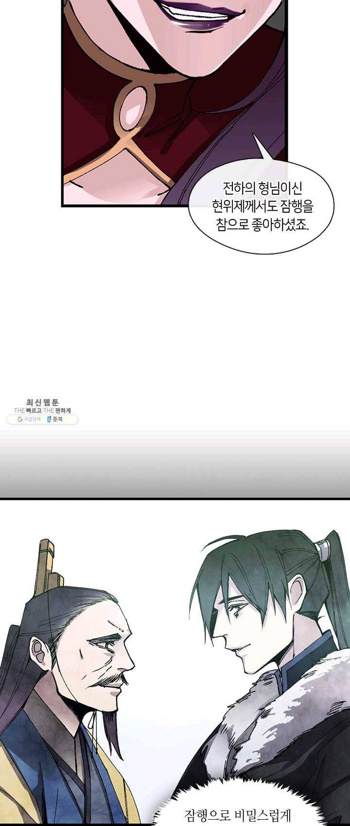 황제의 연인 32화 19