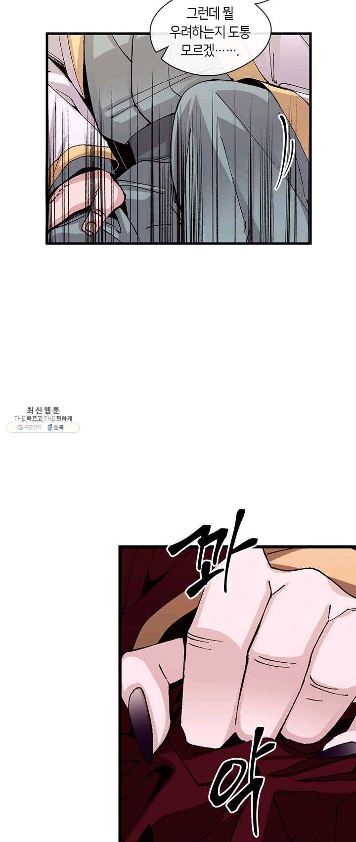 황제의 연인 32화 21