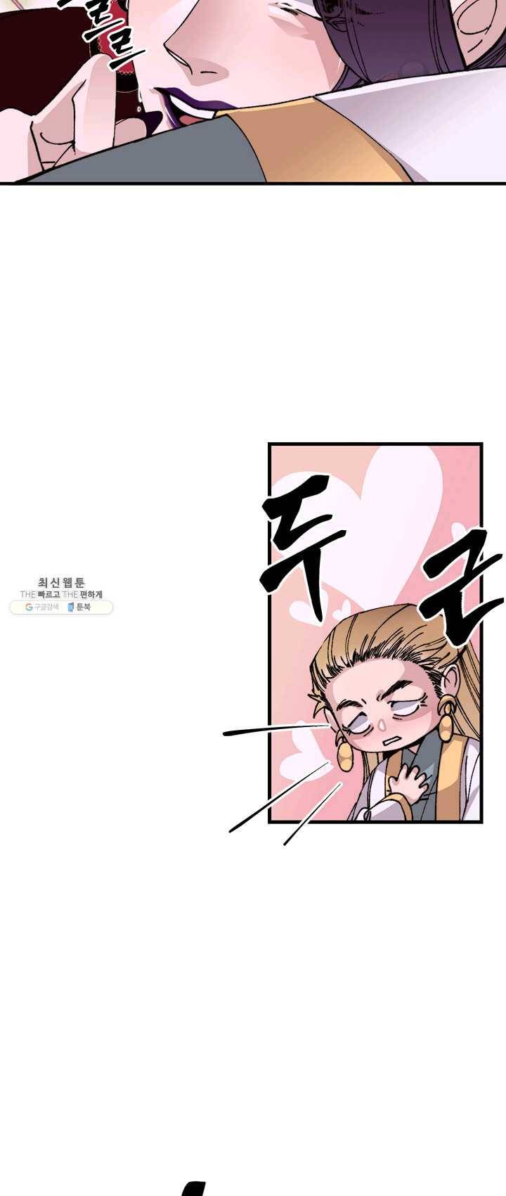 황제의 연인 32화 28