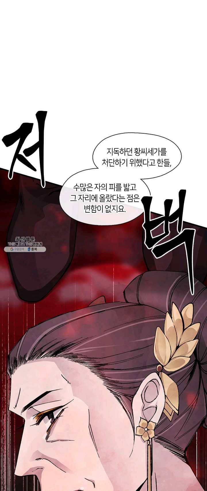 황제의 연인 32화 32