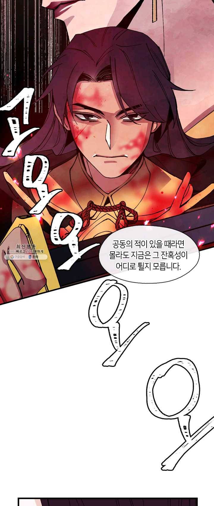황제의 연인 32화 33