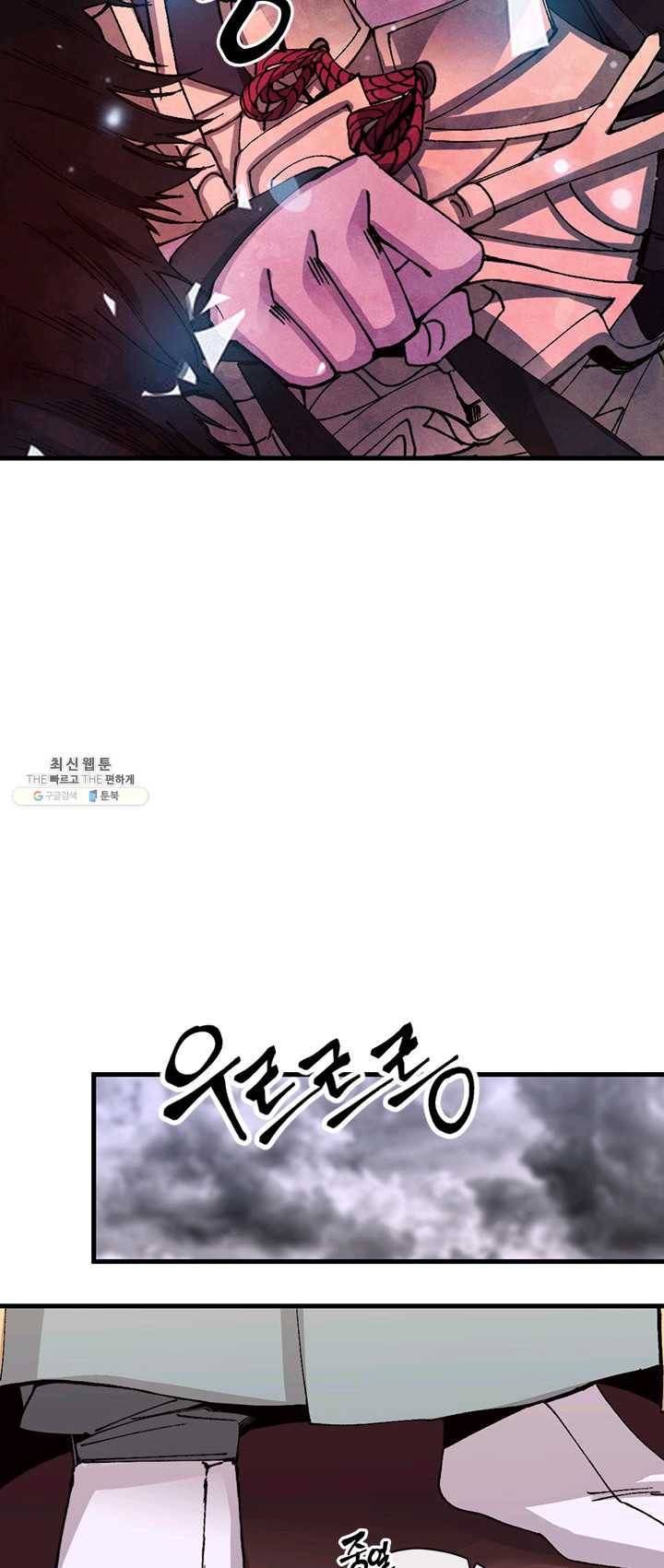 황제의 연인 32화 40