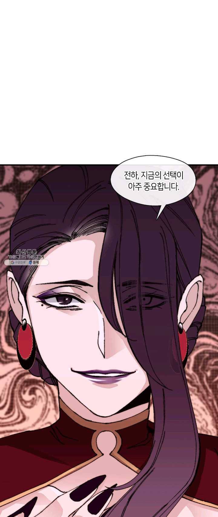황제의 연인 32화 42
