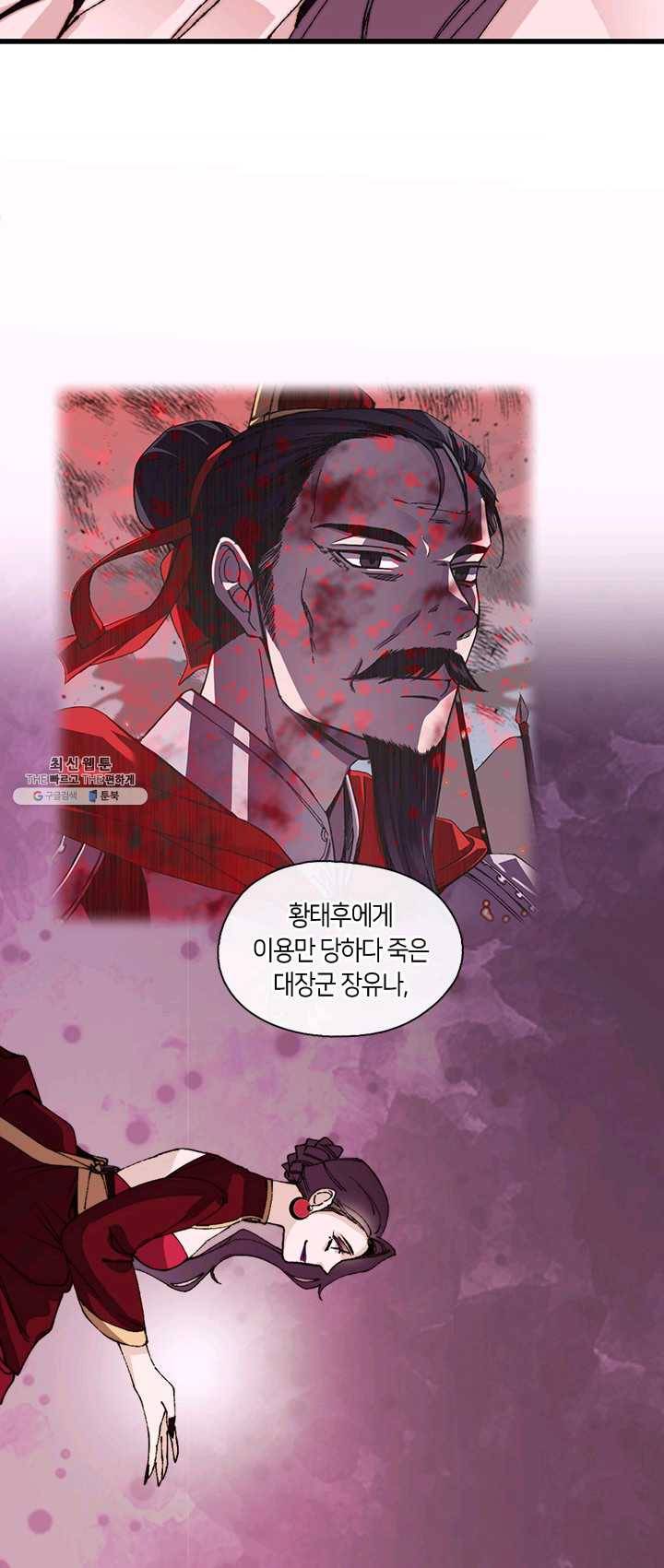 황제의 연인 32화 43