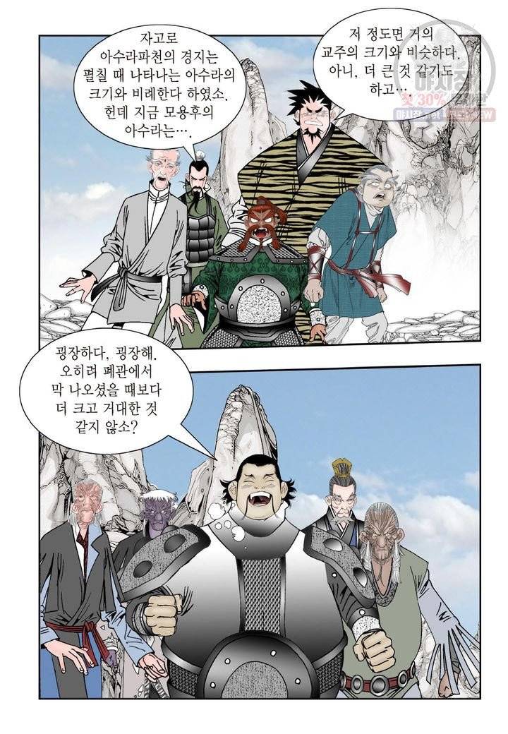 염라 128화 3