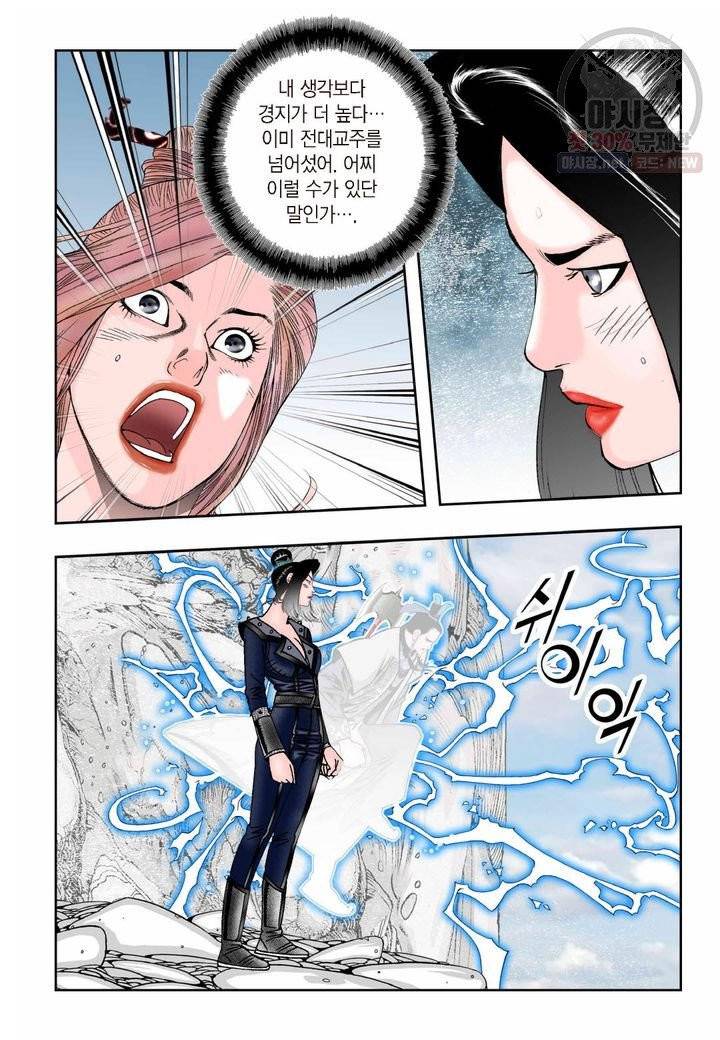 염라 128화 5