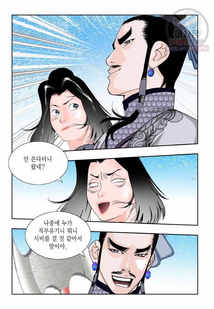 염라 128화 6