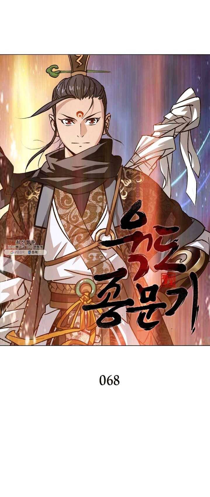 육도종문기 68화 1