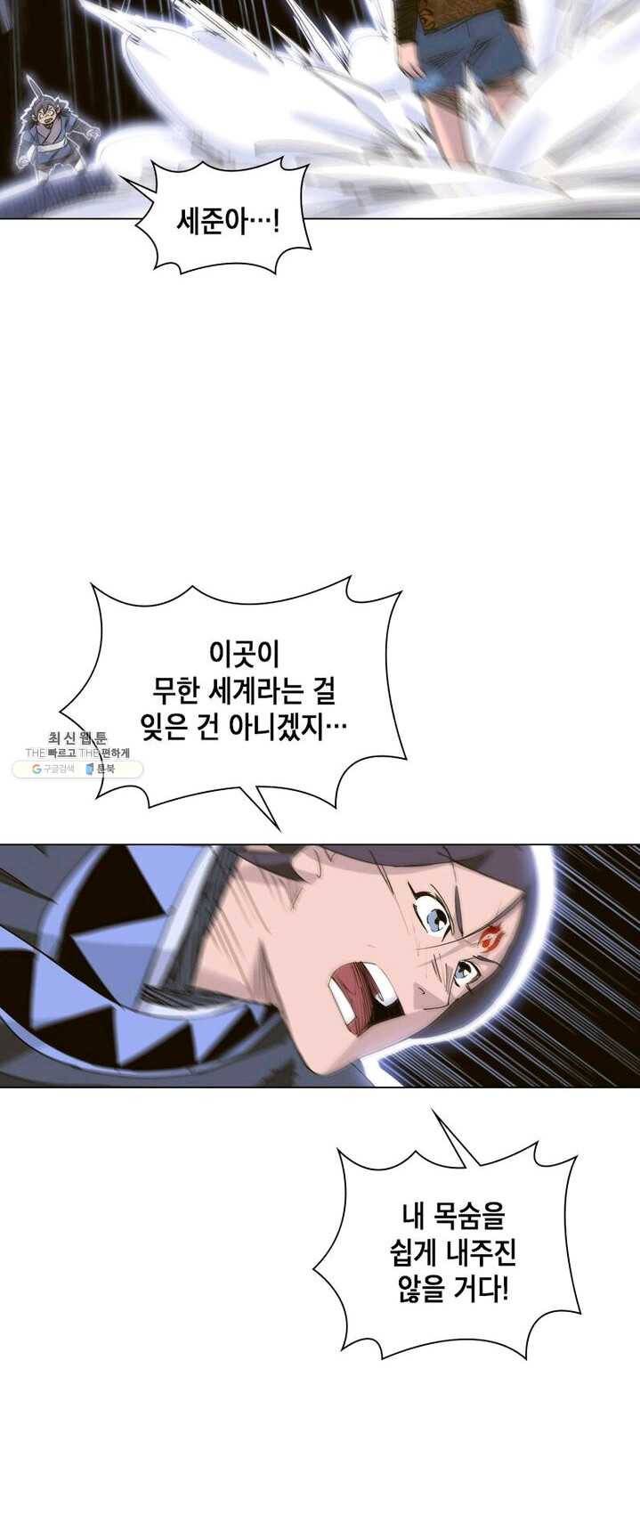 육도종문기 68화 3