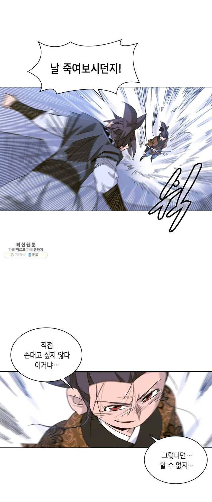 육도종문기 68화 4