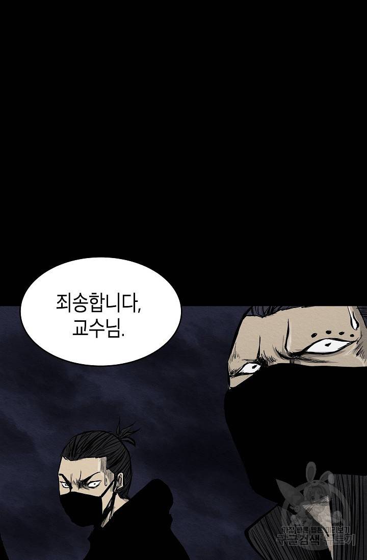 양과 늑대의 요람 12화 2