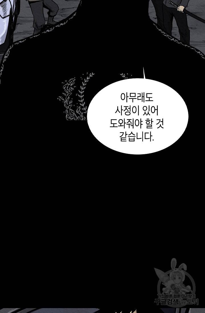 양과 늑대의 요람 12화 4
