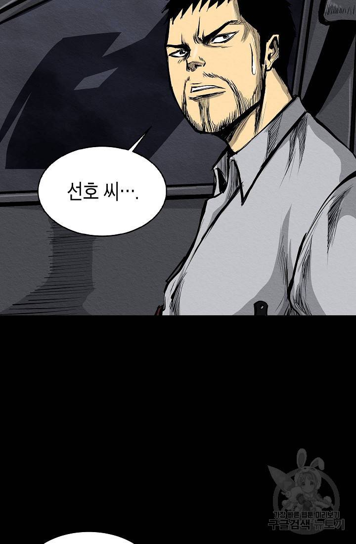 양과 늑대의 요람 12화 5
