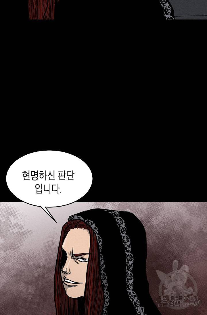 양과 늑대의 요람 12화 9