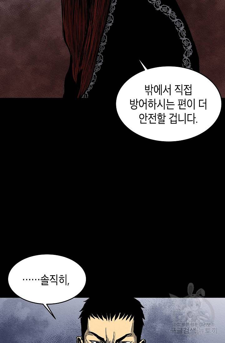 양과 늑대의 요람 12화 10