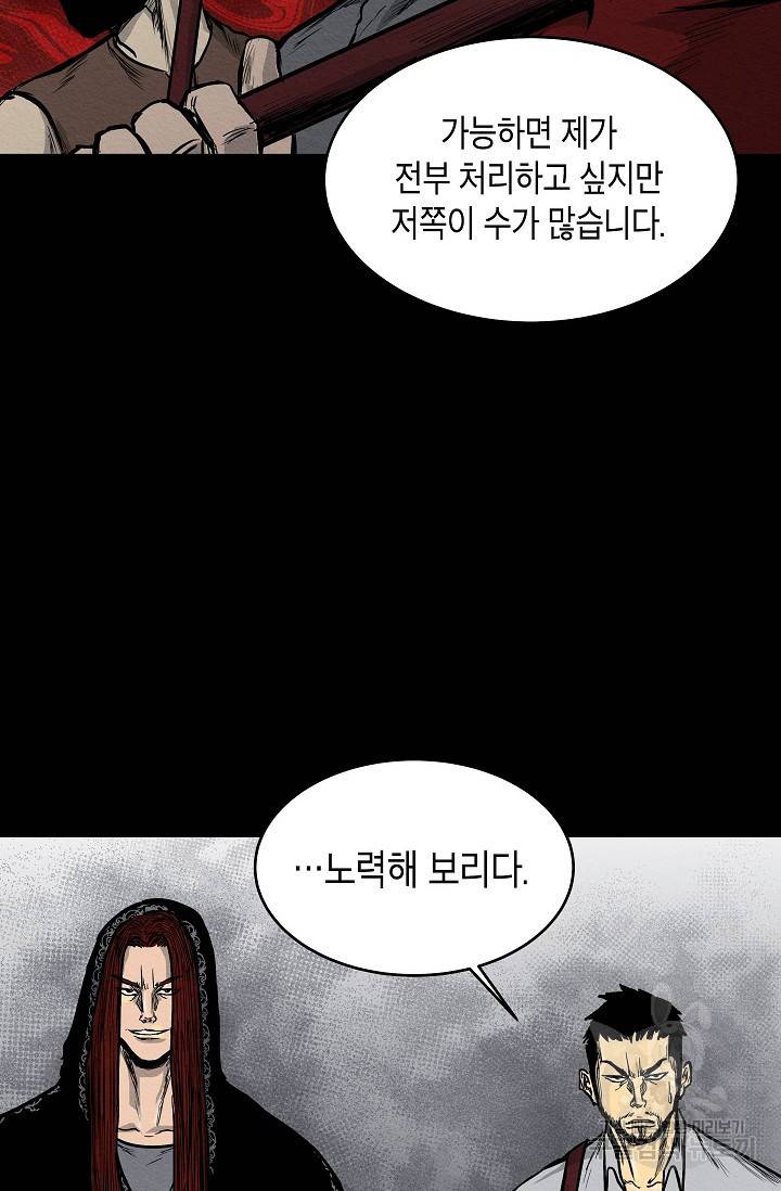 양과 늑대의 요람 12화 13