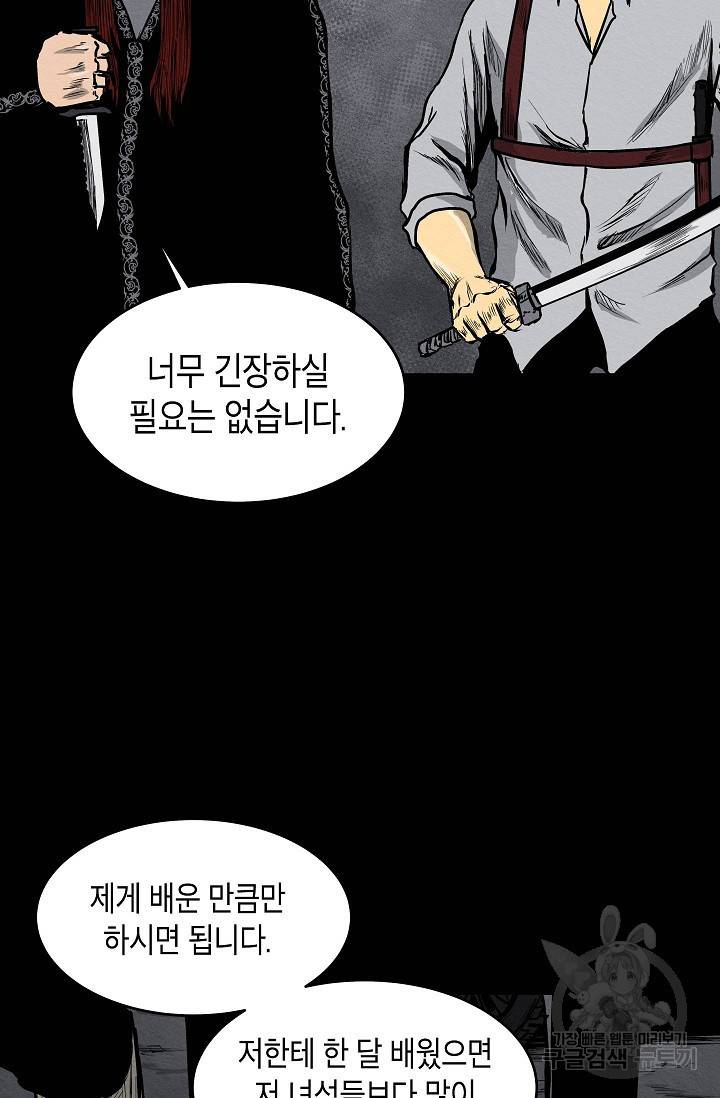 양과 늑대의 요람 12화 14