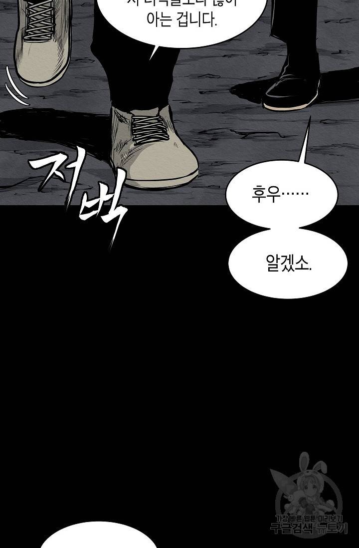 양과 늑대의 요람 12화 15