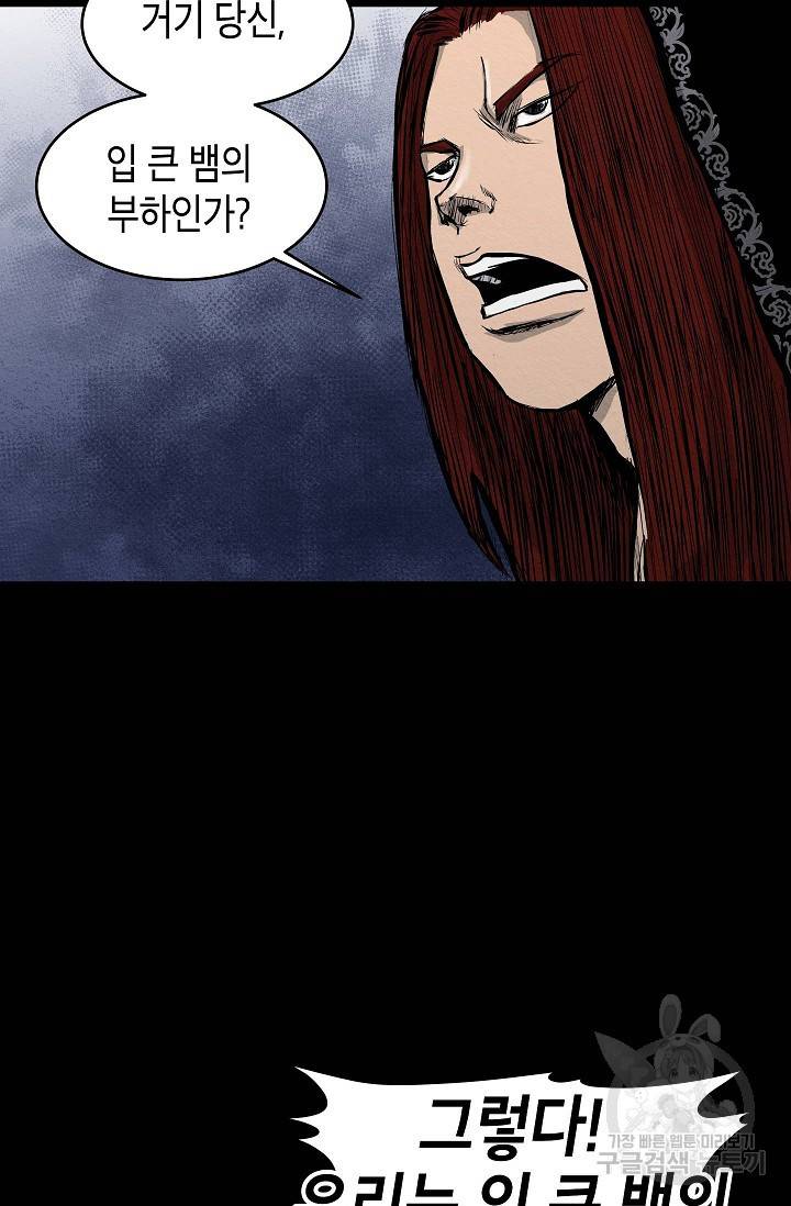 양과 늑대의 요람 12화 16