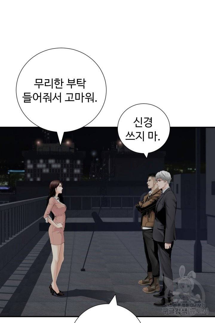 쿵푸컴퍼니 23화 3