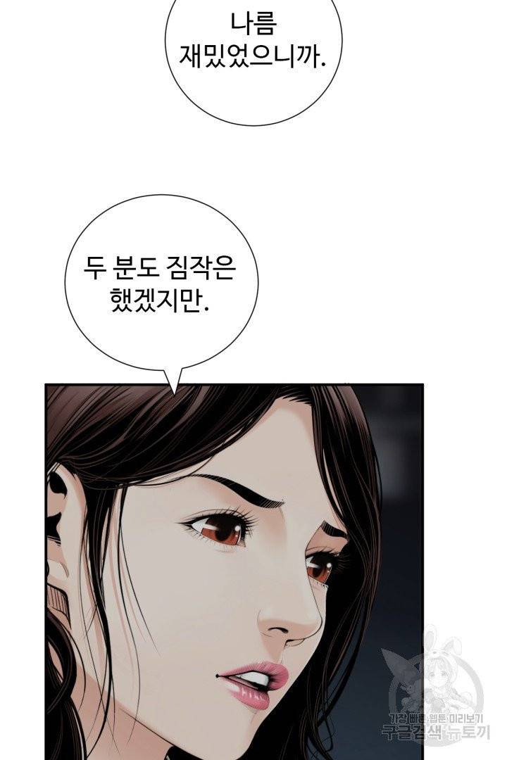 쿵푸컴퍼니 23화 4