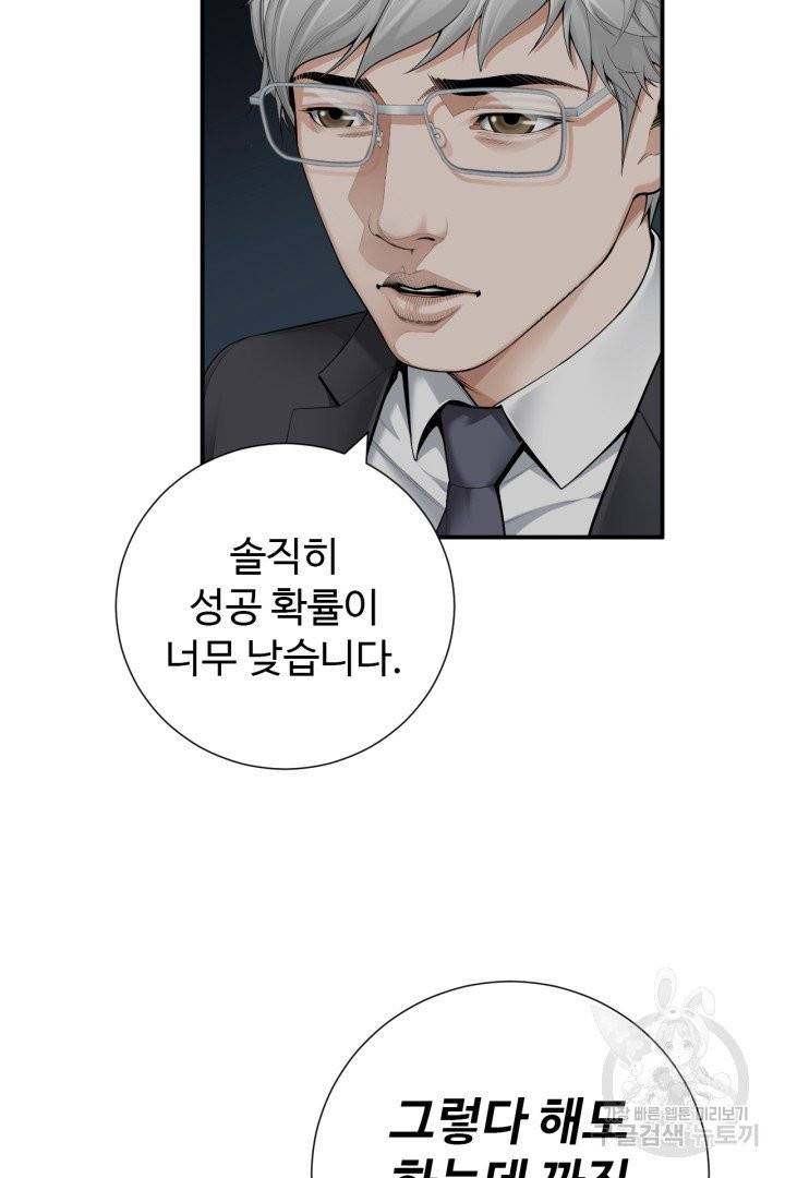 쿵푸컴퍼니 23화 8