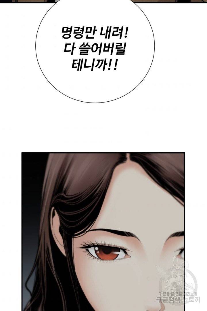 쿵푸컴퍼니 23화 10