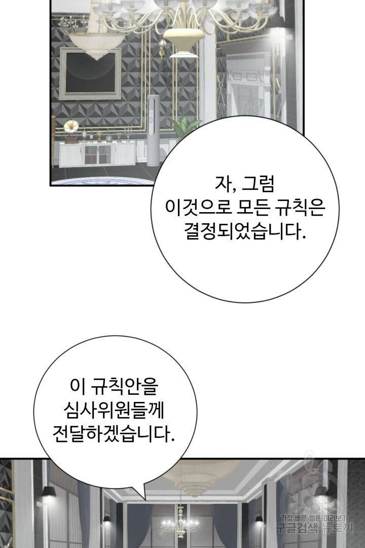 쿵푸컴퍼니 23화 13