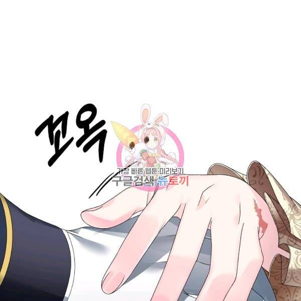 악녀지만 여주인공이 되겠습니다 13화 1