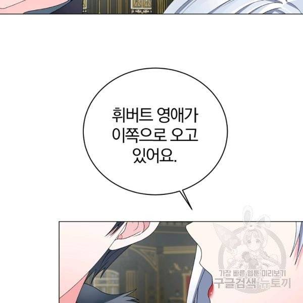 악녀지만 여주인공이 되겠습니다 13화 4
