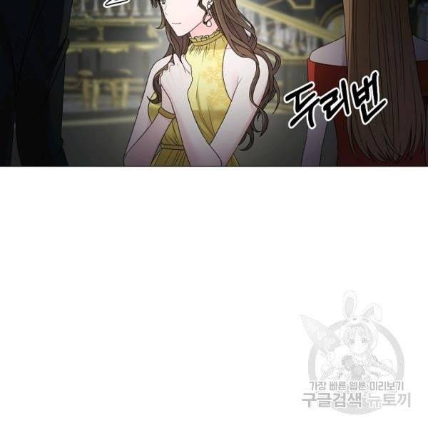 악녀지만 여주인공이 되겠습니다 13화 7