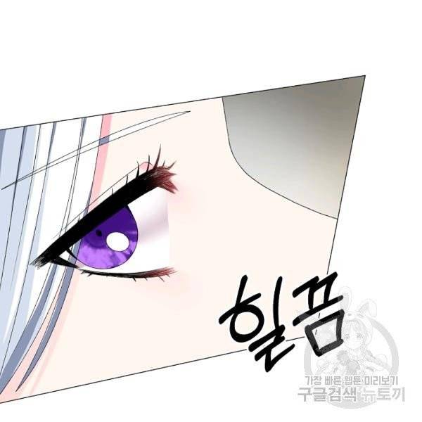 악녀지만 여주인공이 되겠습니다 13화 14