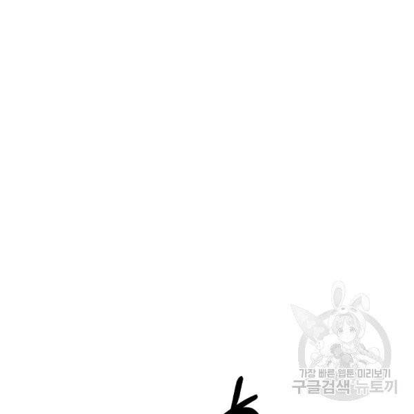 악녀지만 여주인공이 되겠습니다 13화 17
