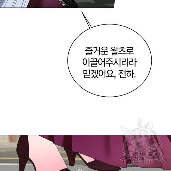 악녀지만 여주인공이 되겠습니다 13화 19