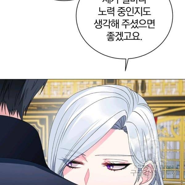 악녀지만 여주인공이 되겠습니다 13화 21