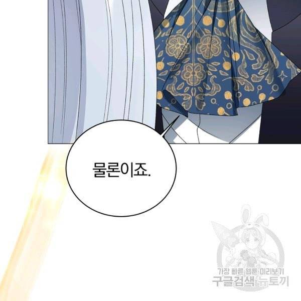 악녀지만 여주인공이 되겠습니다 13화 24