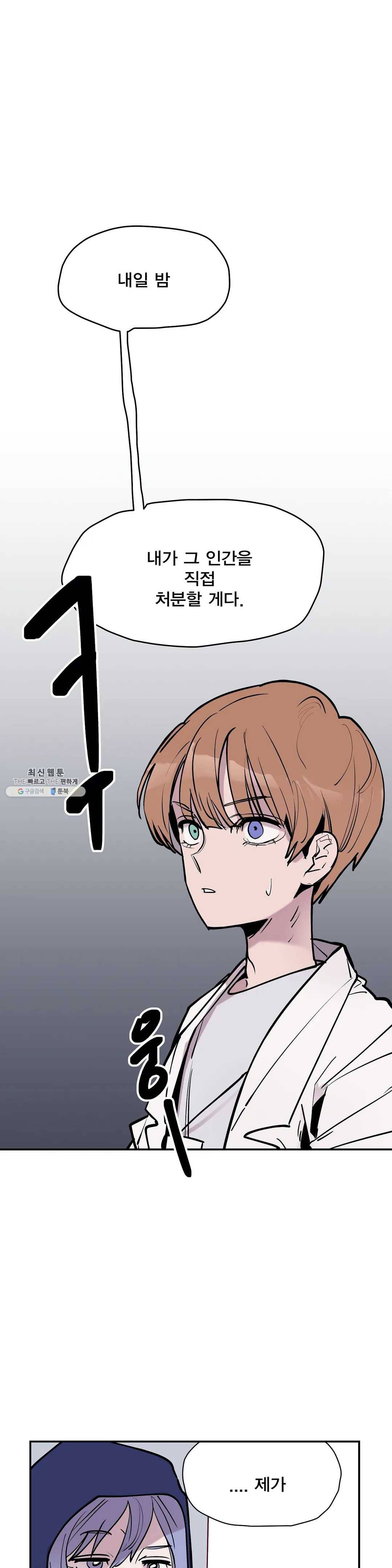팬티요정 미미미 63화 (3부 2화) 1