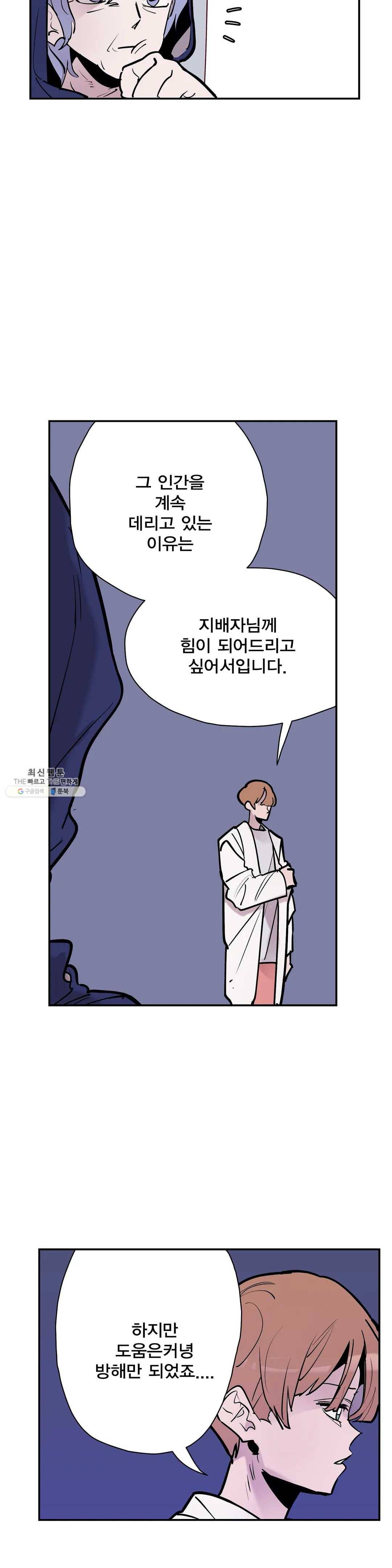 팬티요정 미미미 63화 (3부 2화) 2