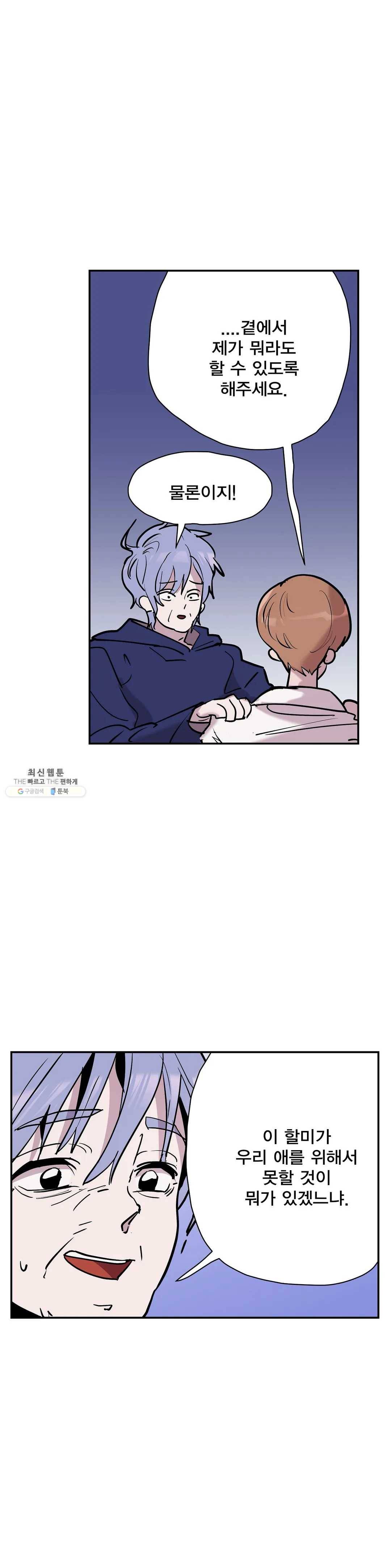 팬티요정 미미미 63화 (3부 2화) 5