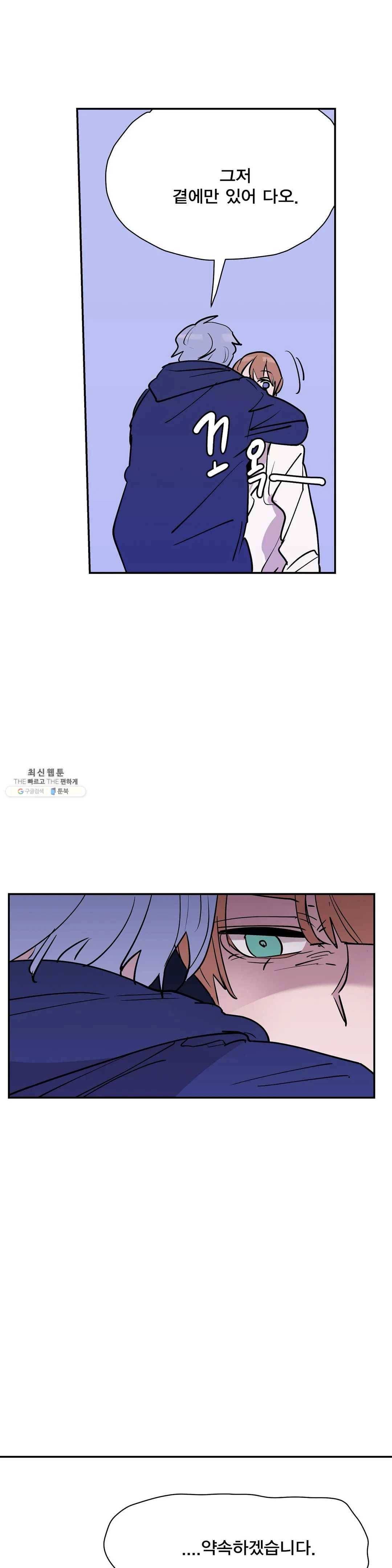 팬티요정 미미미 63화 (3부 2화) 6