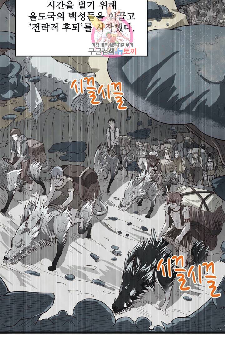 현질해서 최강으로 레벨업! 63화 11