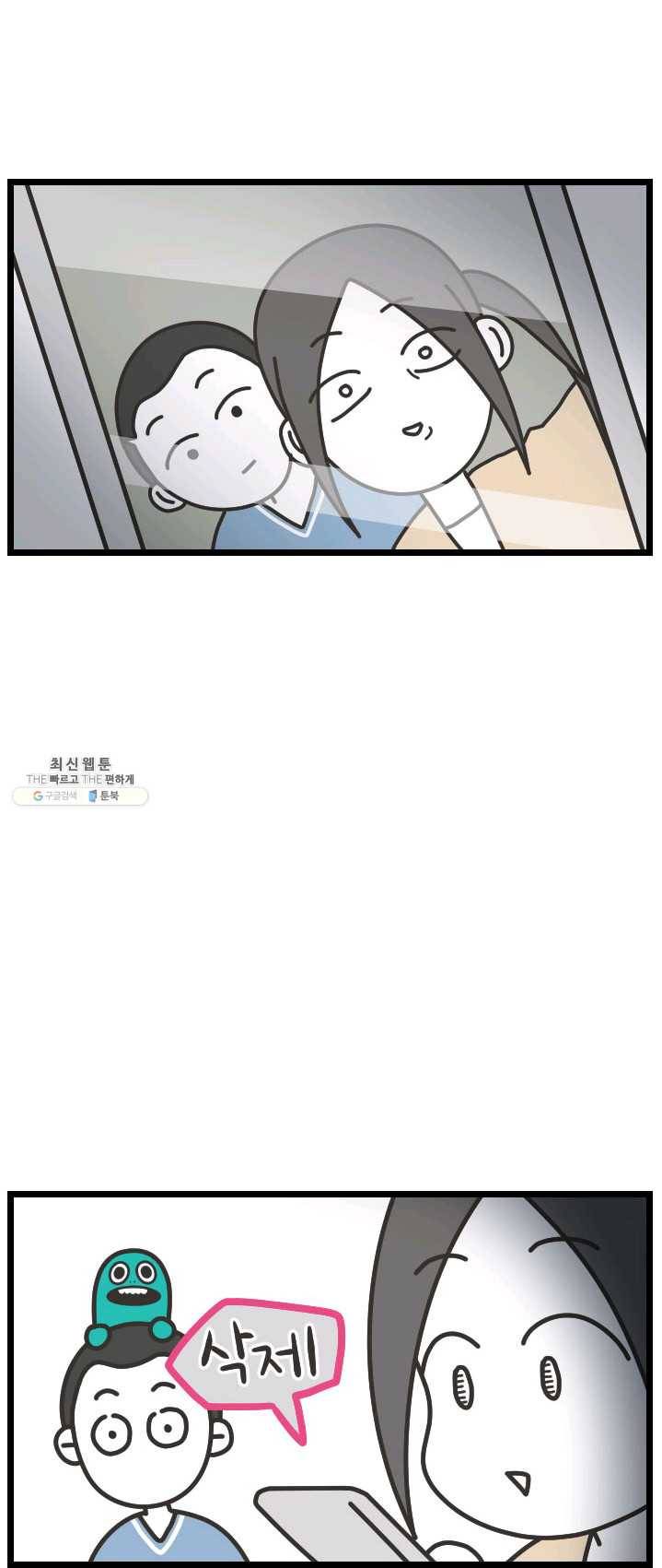 웽툰 New. 329화 3