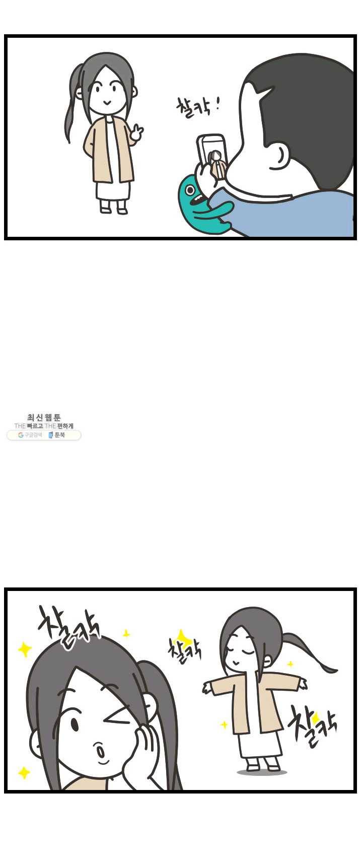 웽툰 New. 329화 5