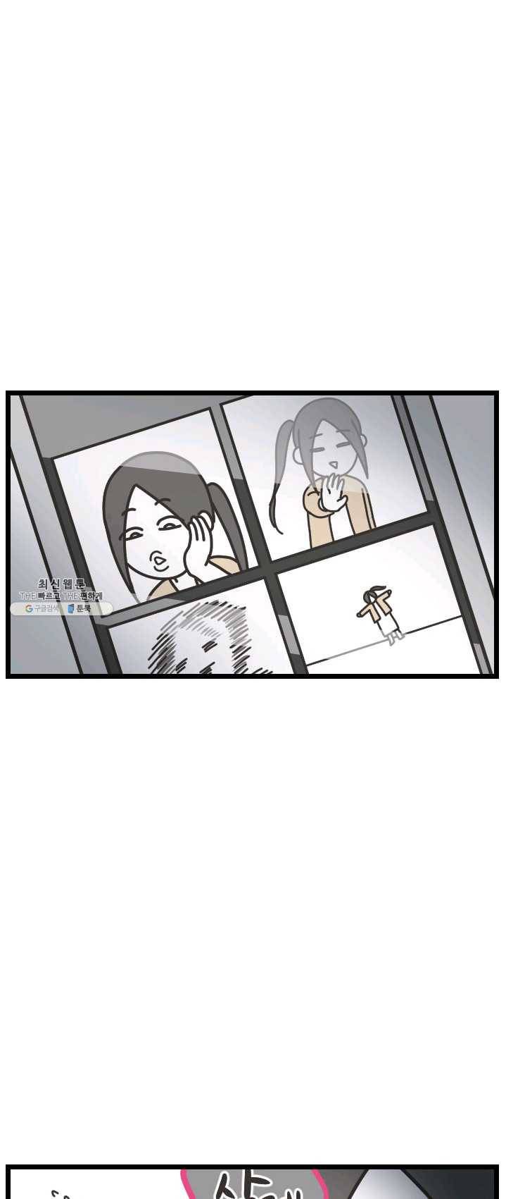 웽툰 New. 329화 6